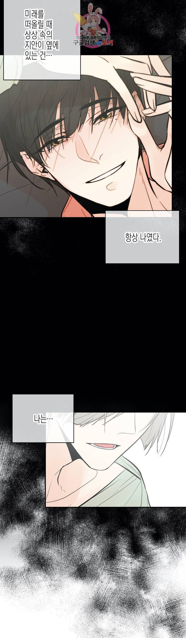 헤이븐 22화 4