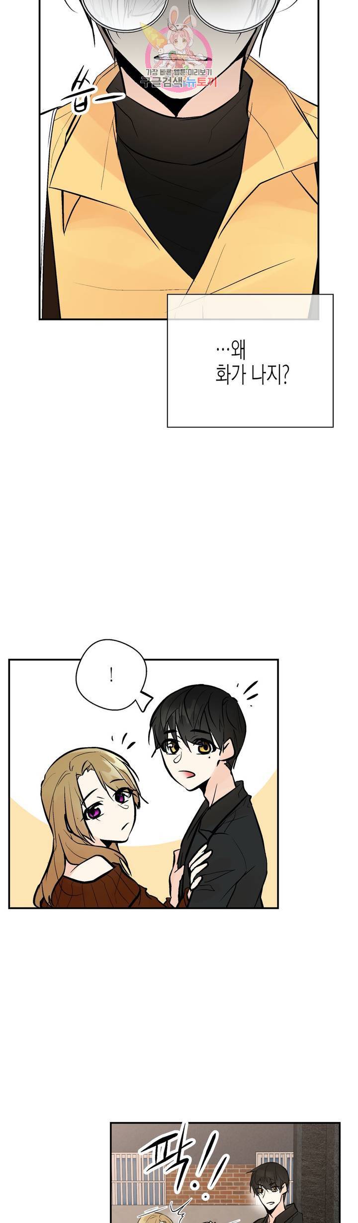 헤이븐 22화 7