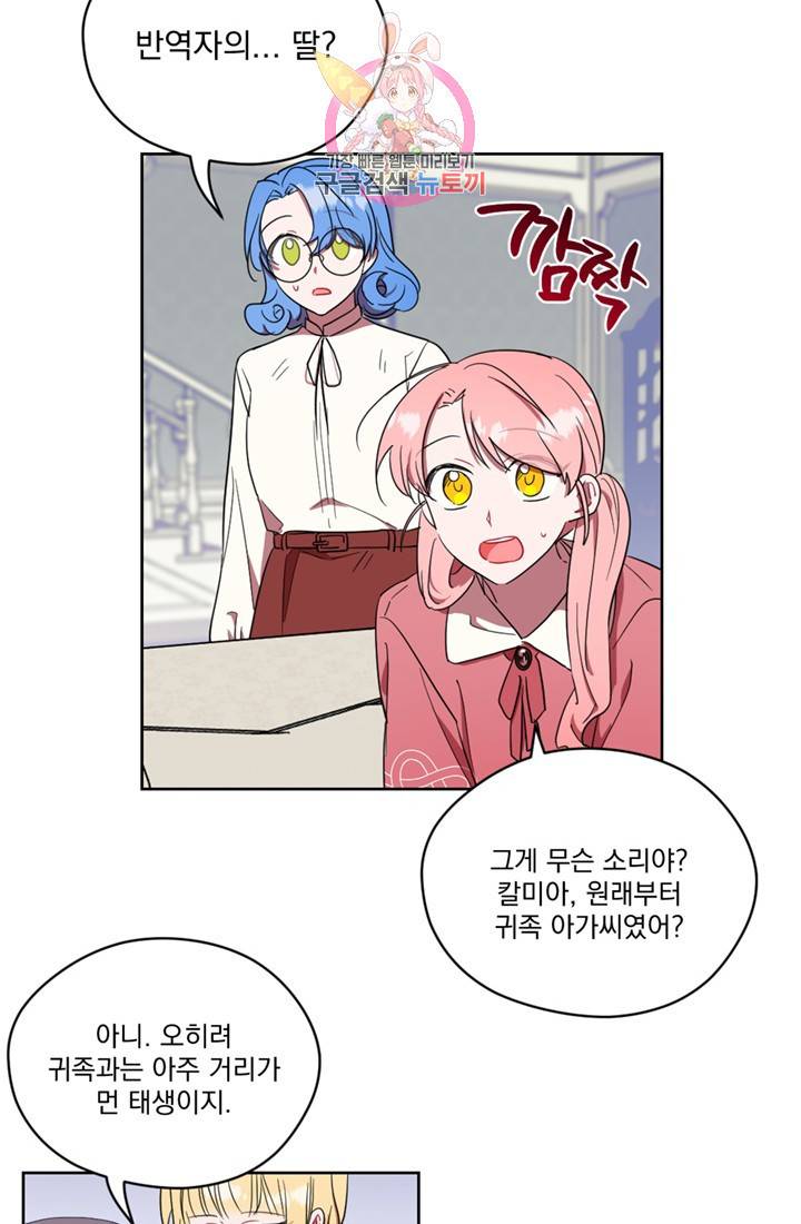 여왕의 나라 31화 2