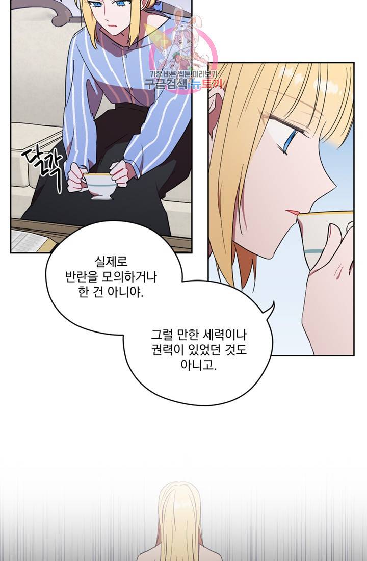 여왕의 나라 31화 3