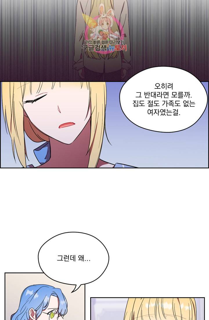 여왕의 나라 31화 4