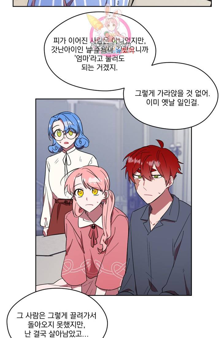 여왕의 나라 31화 6