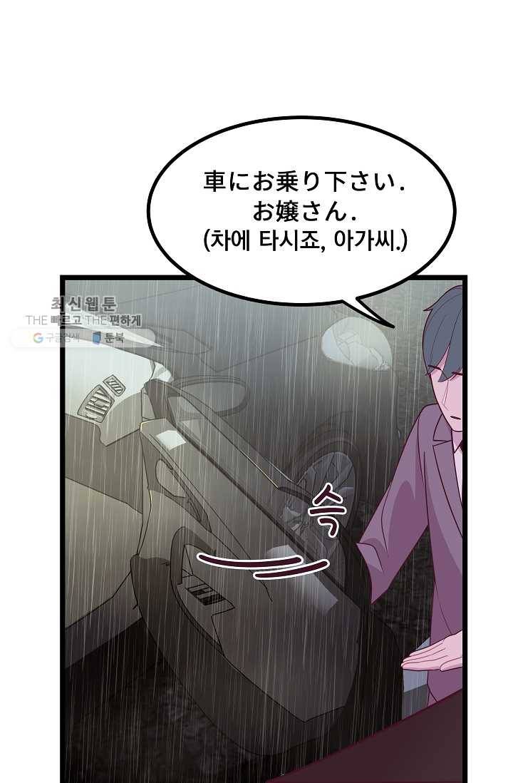 구원해주소서 44화 1