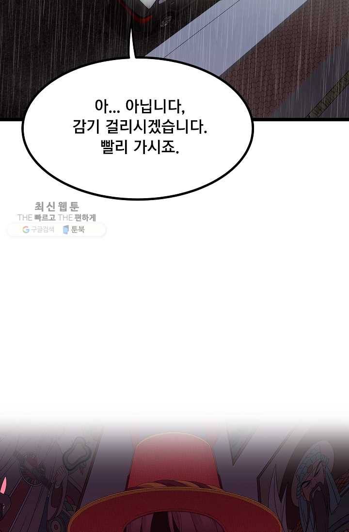 구원해주소서 44화 6