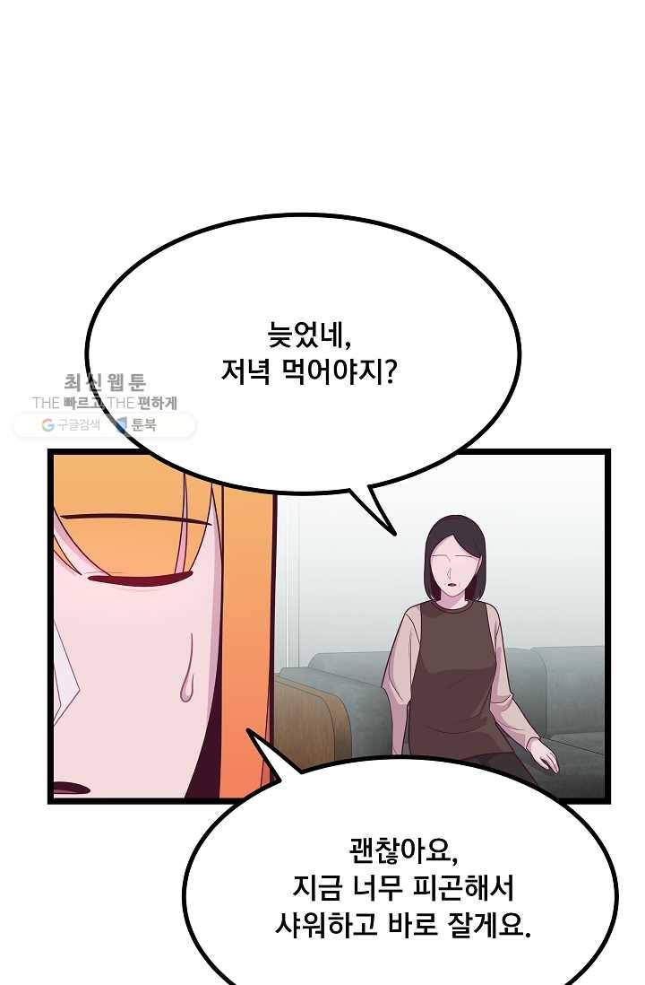 구원해주소서 44화 11