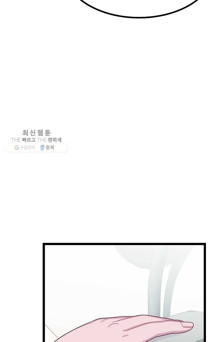 구원해주소서 44화 12