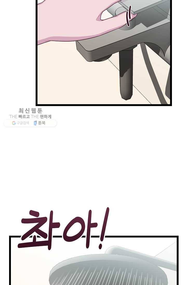 구원해주소서 44화 13