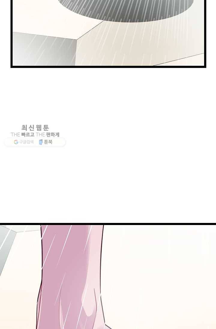 구원해주소서 44화 14