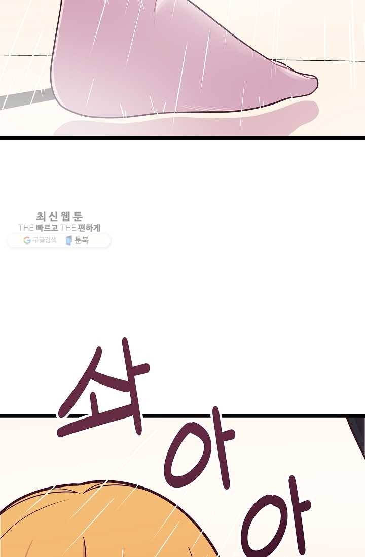 구원해주소서 44화 15
