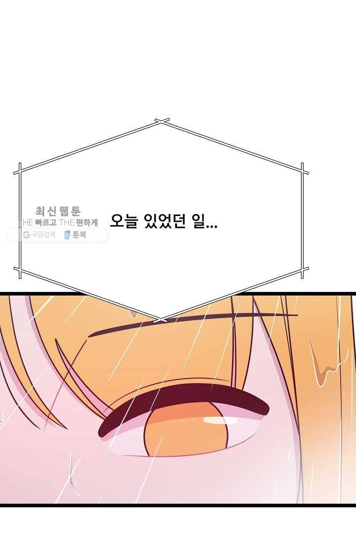구원해주소서 44화 17