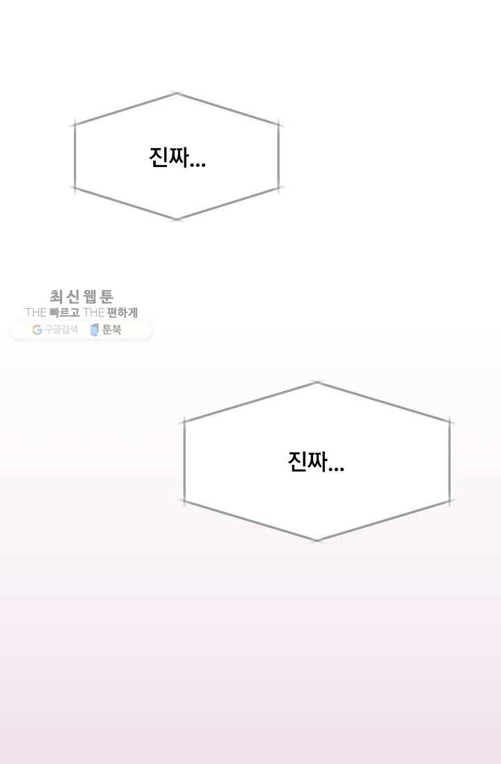 구원해주소서 53화 1