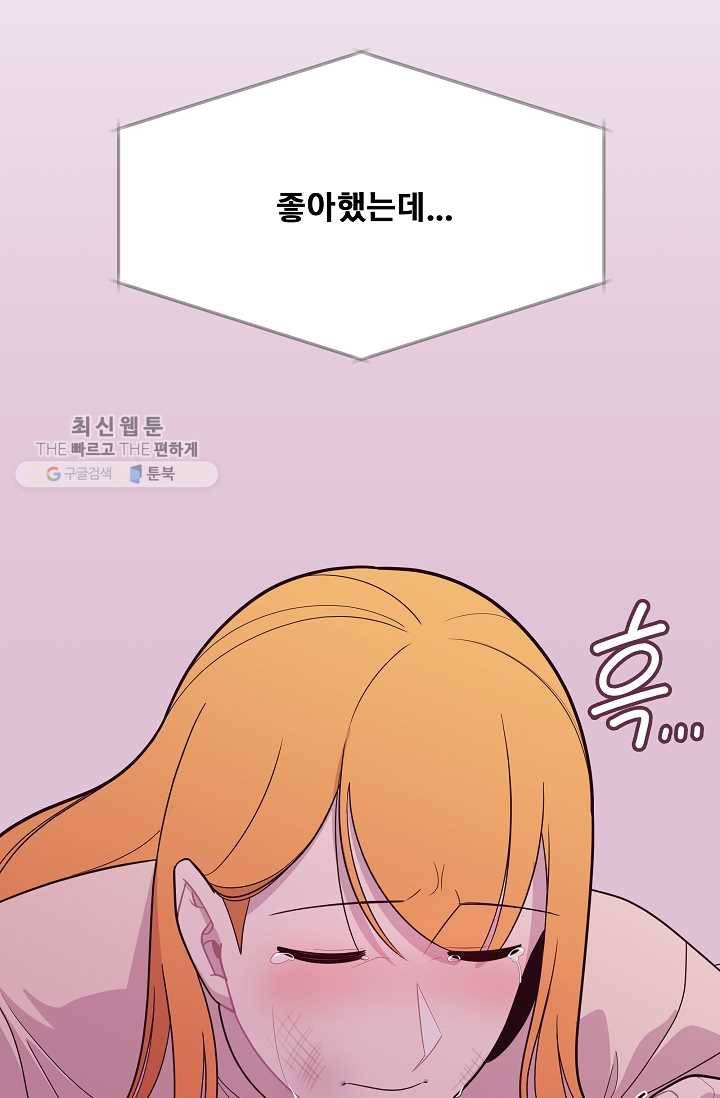구원해주소서 53화 2