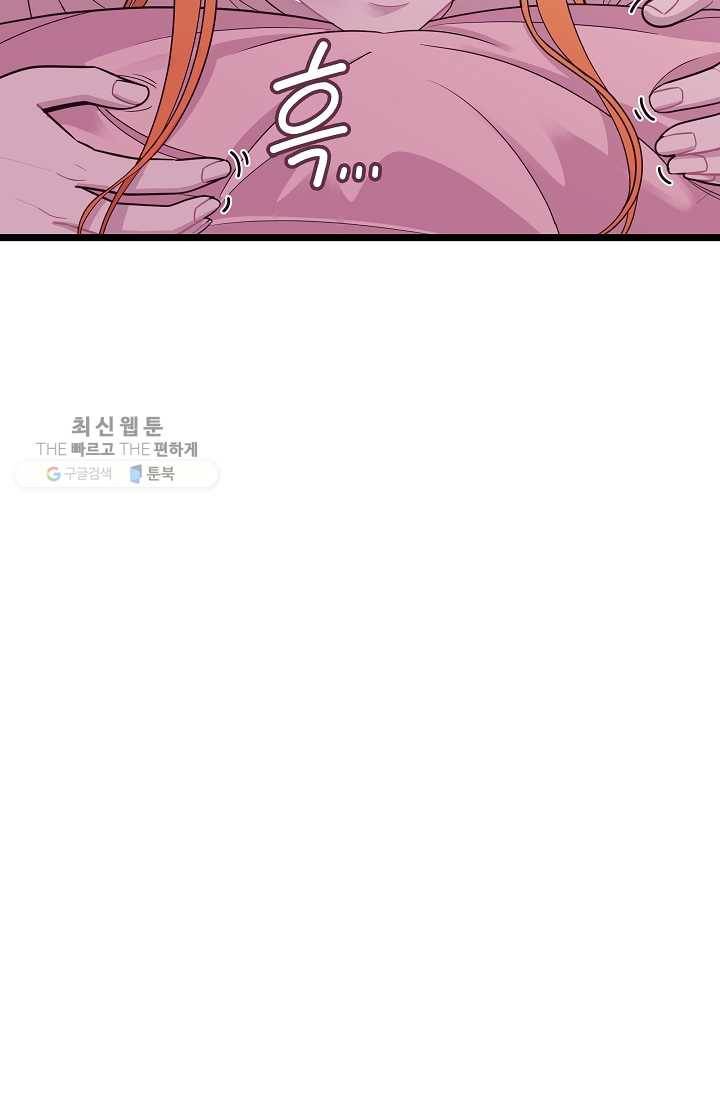 구원해주소서 53화 3