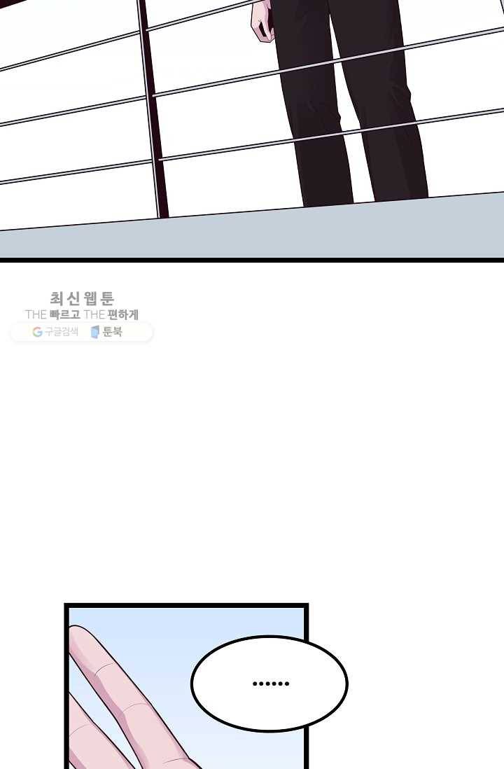 구원해주소서 53화 6