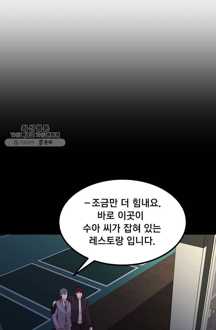 구원해주소서 53화 11