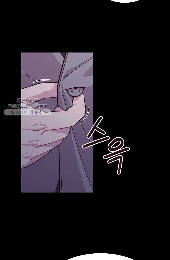 구원해주소서 53화 13