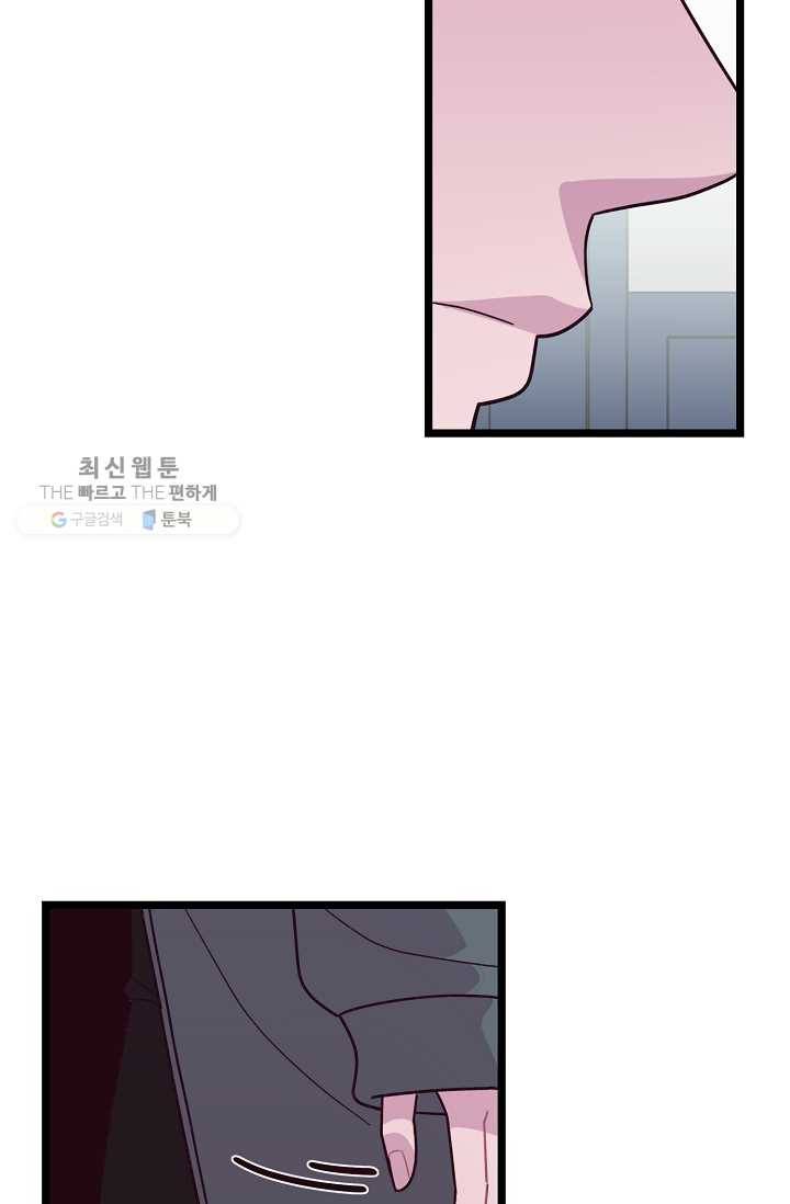 구원해주소서 63화 2