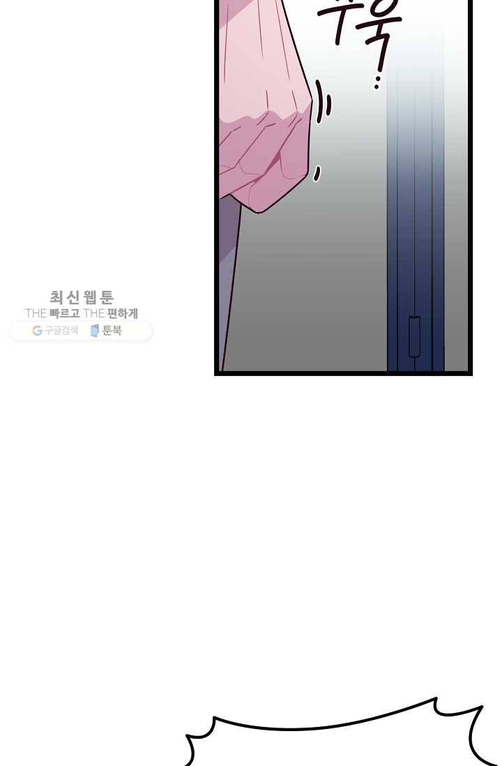구원해주소서 63화 4