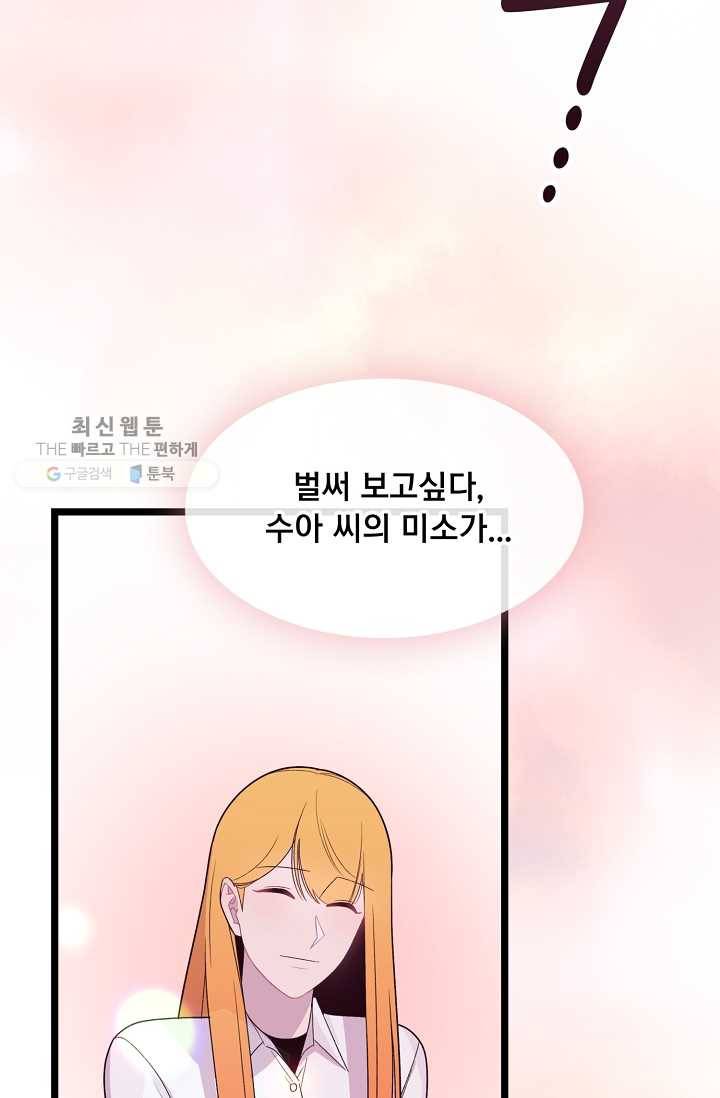 구원해주소서 63화 15
