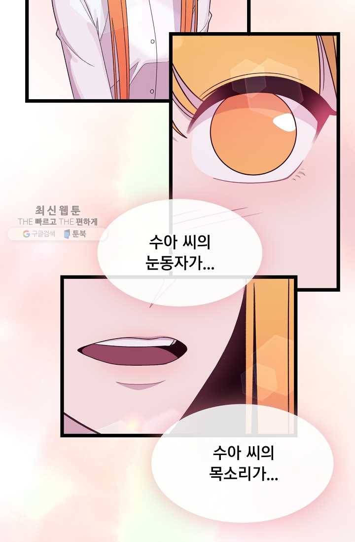 구원해주소서 63화 16