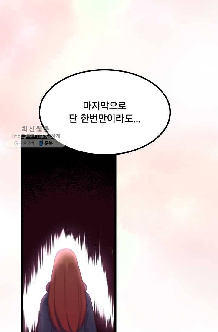 구원해주소서 63화 17