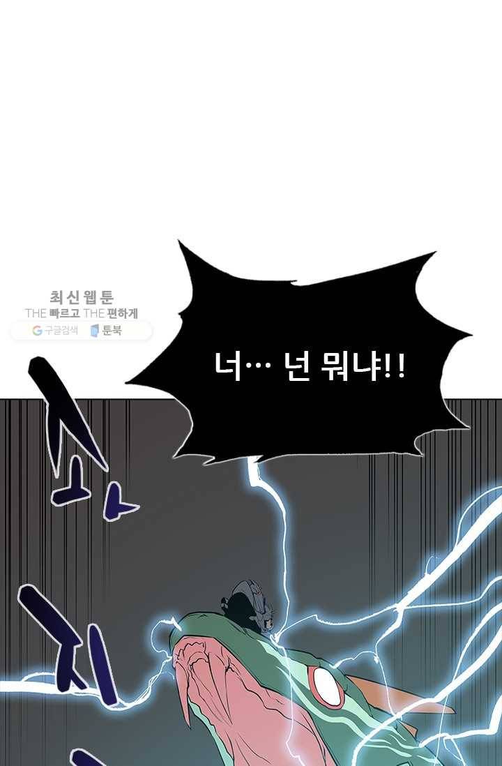 영노의 이빨 22화 1