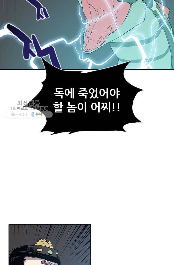 영노의 이빨 22화 2