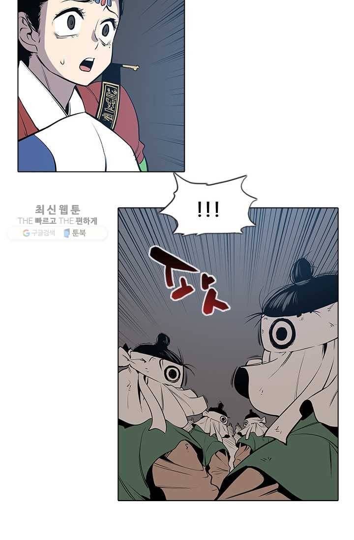 영노의 이빨 22화 3