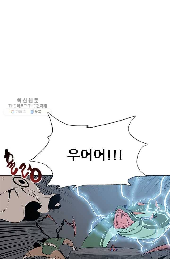 영노의 이빨 22화 4