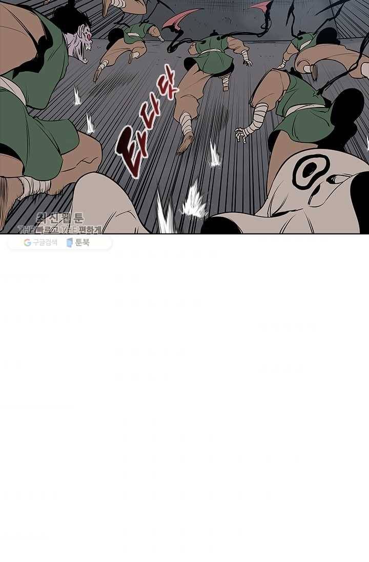 영노의 이빨 22화 5