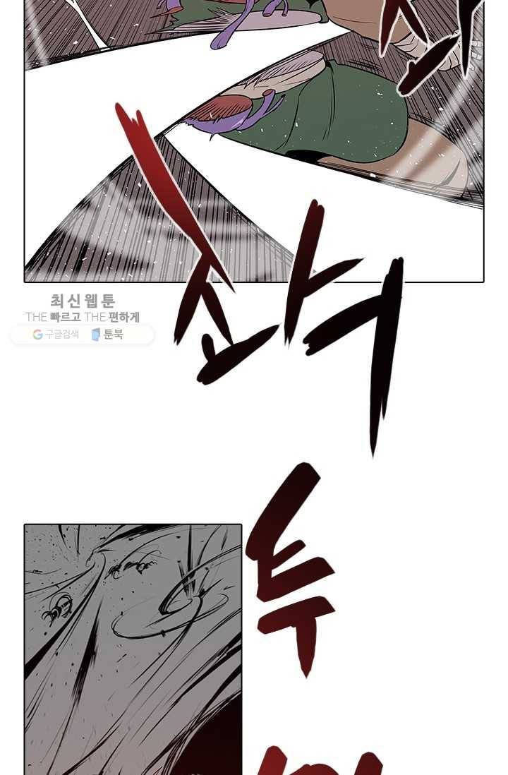 영노의 이빨 22화 8