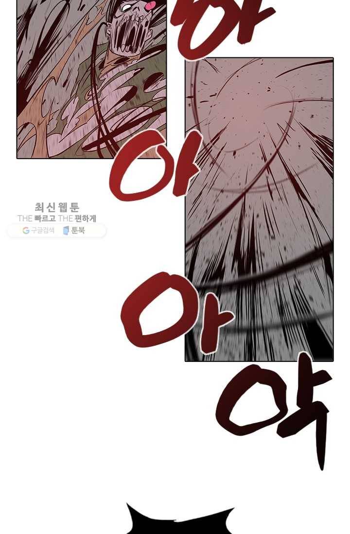 영노의 이빨 22화 9