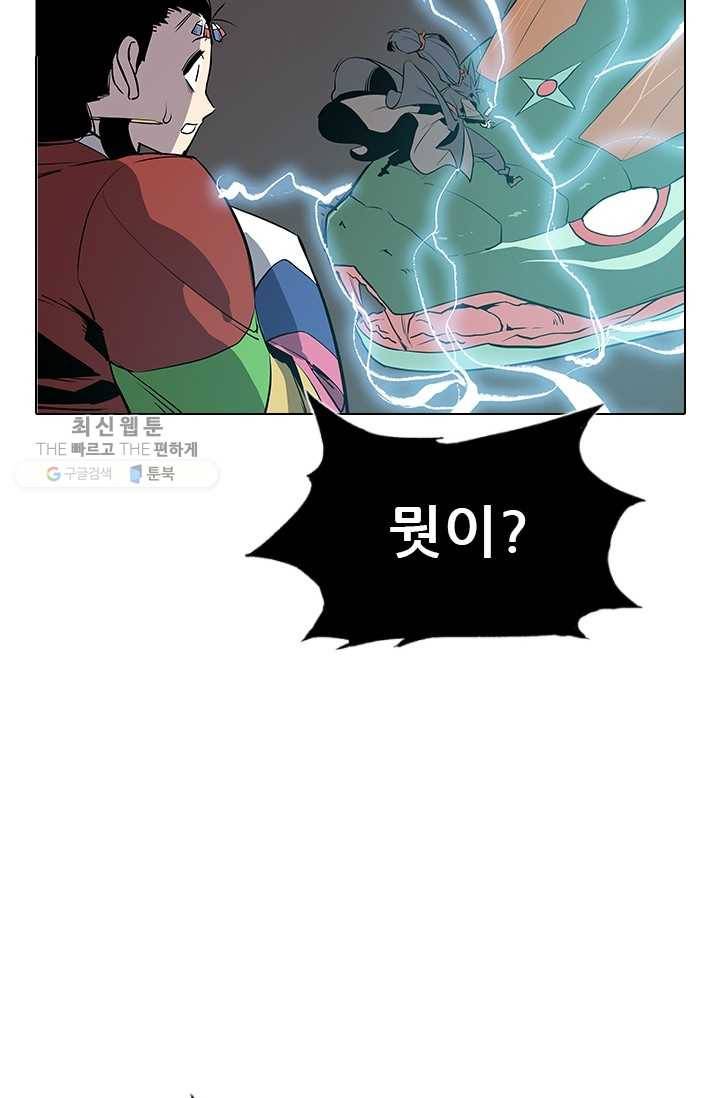 영노의 이빨 22화 13