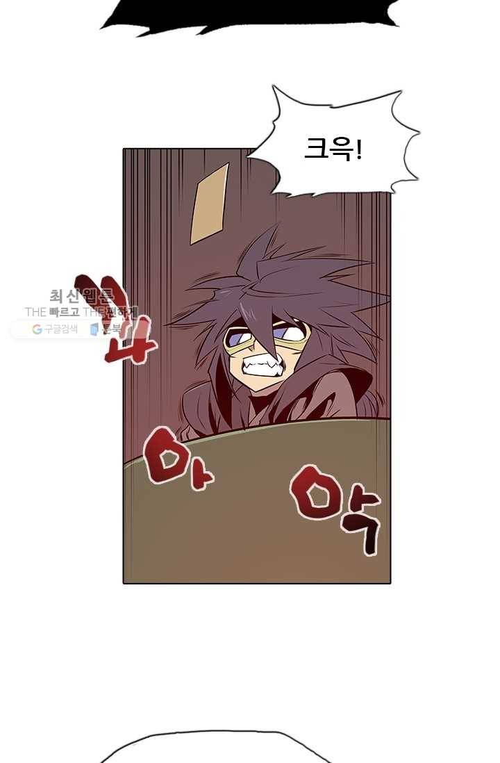 영노의 이빨 22화 16