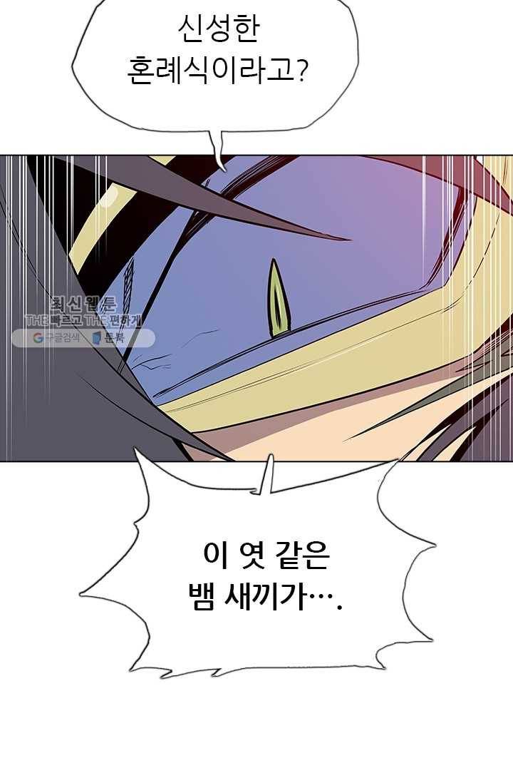 영노의 이빨 22화 17