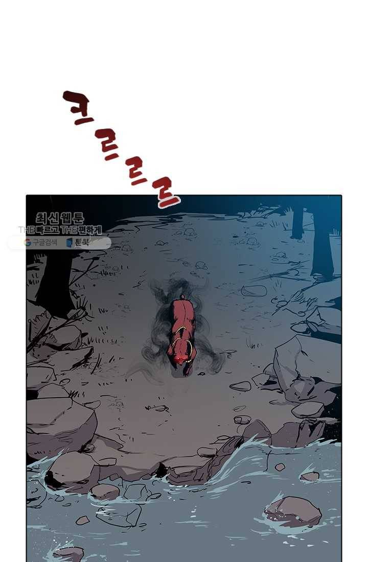 영노의 이빨 32화 2