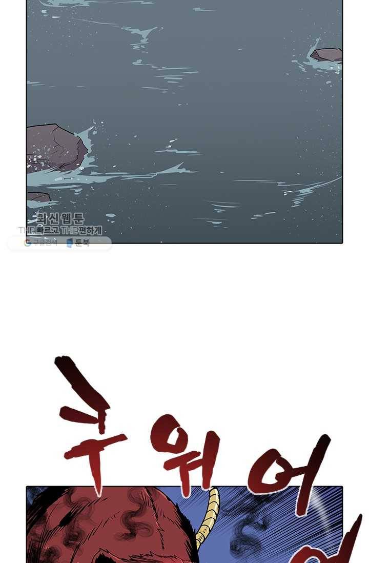 영노의 이빨 32화 3