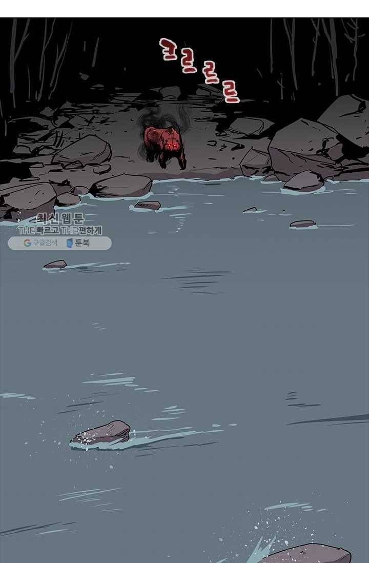 영노의 이빨 32화 5