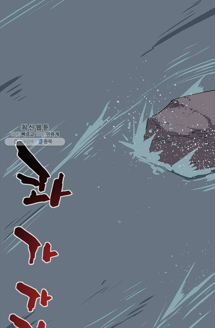 영노의 이빨 32화 7