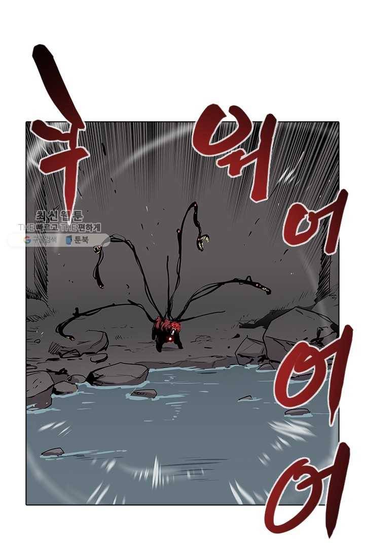영노의 이빨 32화 12