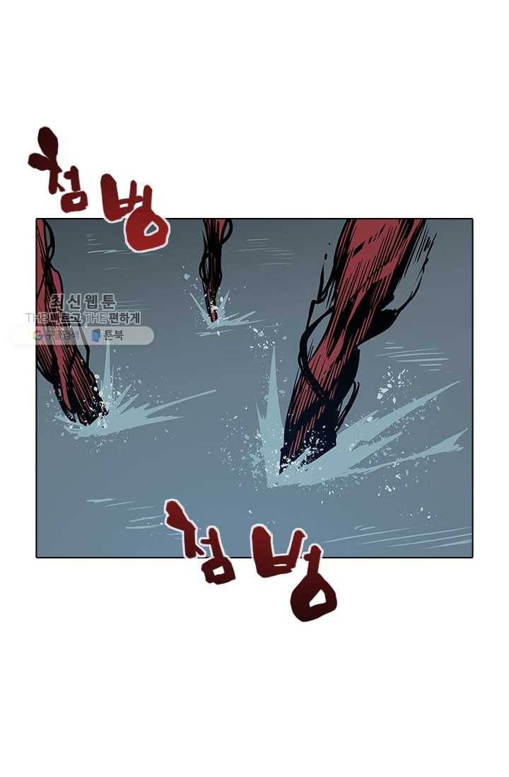 영노의 이빨 32화 13