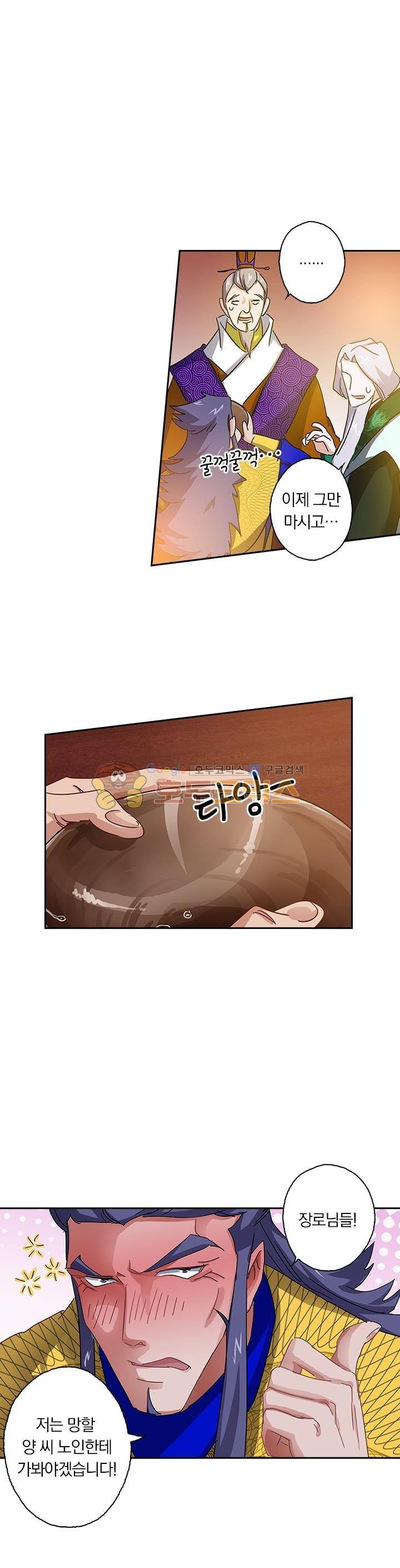 영검존 117화 1