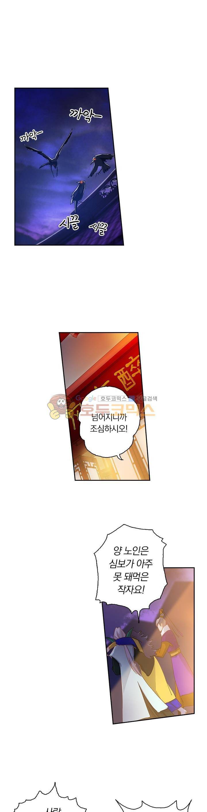 영검존 117화 2