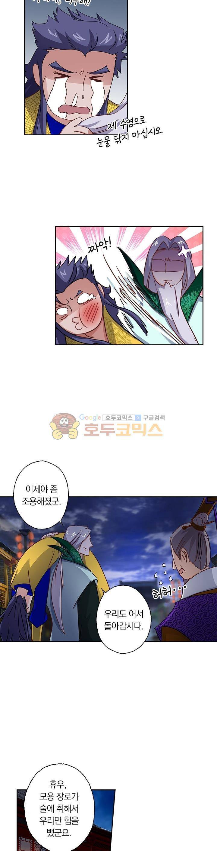 영검존 117화 4