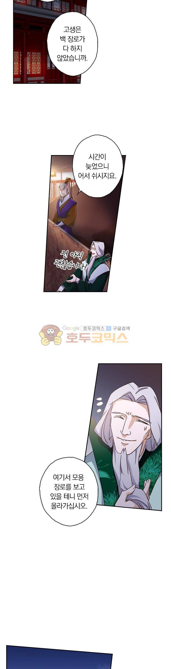 영검존 117화 5