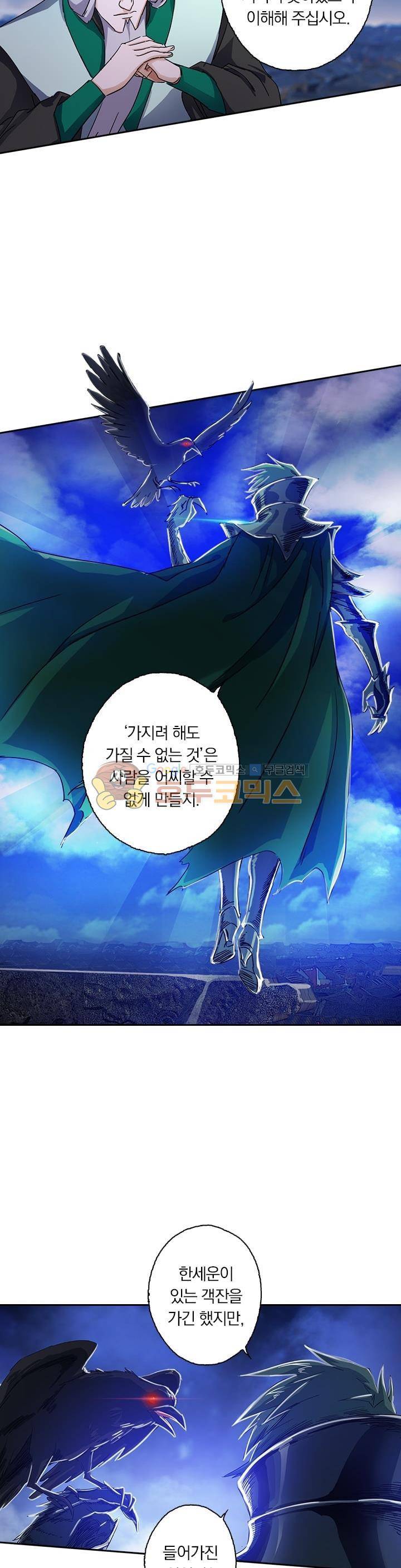 영검존 117화 7