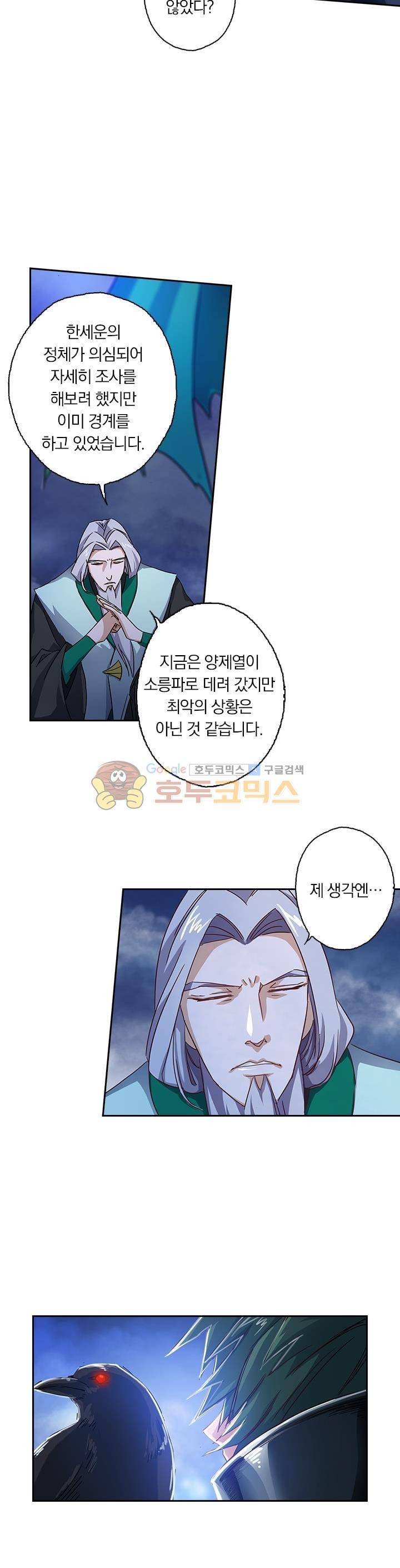 영검존 117화 8