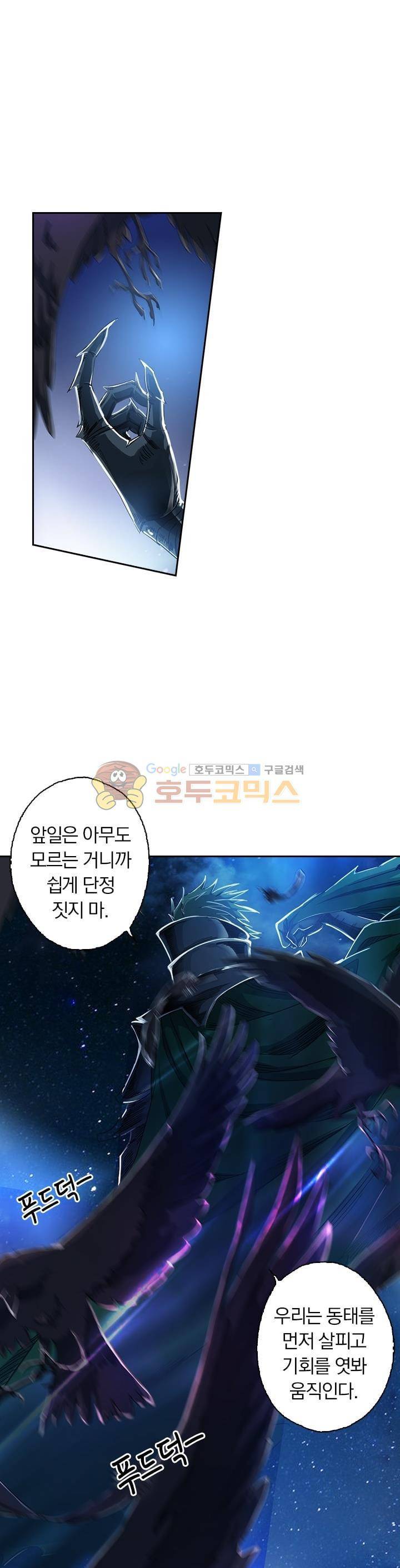 영검존 117화 9
