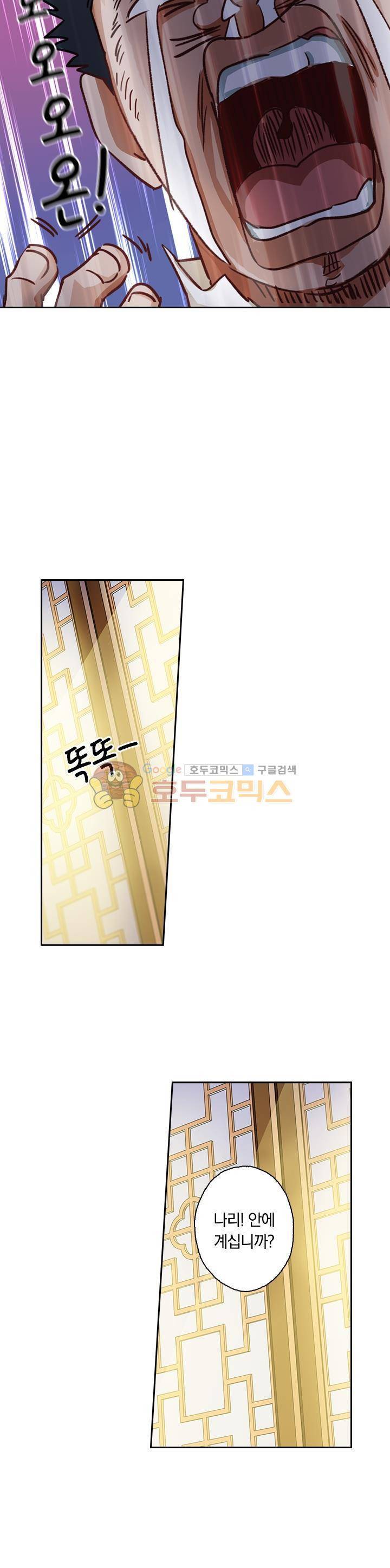 영검존 127화 2