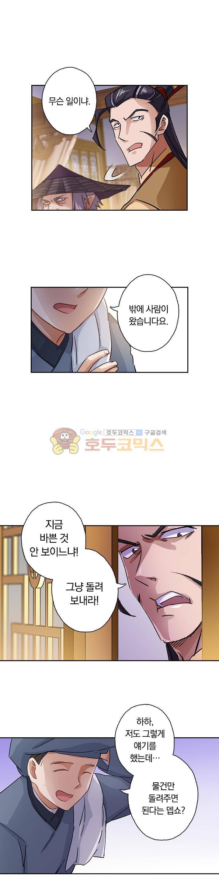 영검존 127화 3